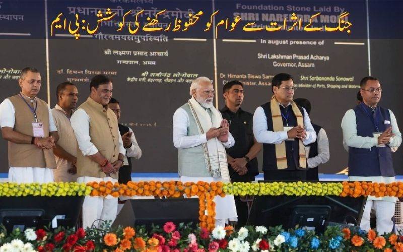 جنگ کےاثرات سےعوام کو محفوظ رکھنے کی کوشش، عوام کو خوفزدہ کرنے کا کانگریس پر الزام 